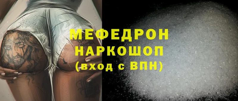 МЯУ-МЯУ mephedrone  Куса 